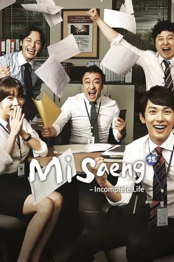 Poster for the TV series "Misaeng: Incomplete Life" #1869133
