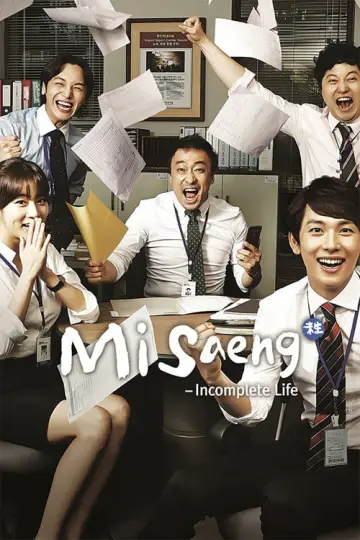 Poster for the TV series "Misaeng: Incomplete Life" #1869499