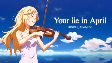 Backdrop к сериалу "Your Lie in April" #1454335