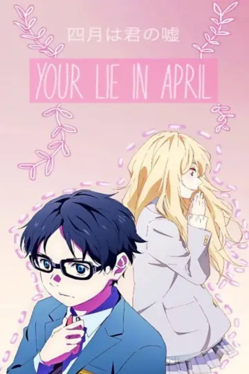 Poster к сериалу "Your Lie in April" #1454355