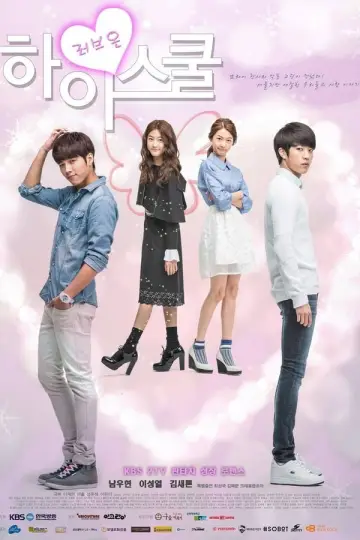 Poster for the TV series "Hi! School - Love On" #1769267
