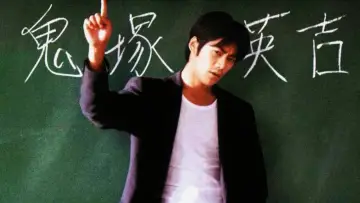 Backdrop for the TV series "GTO: Great Teacher Onizuka" #1396278