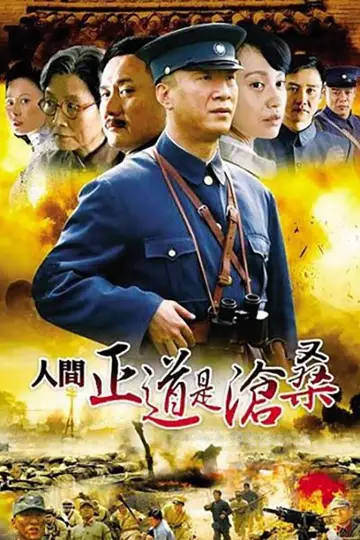 The Road We Have Taken Poster