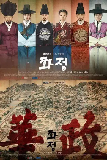 Poster for the TV series "Hwajung" #1836238