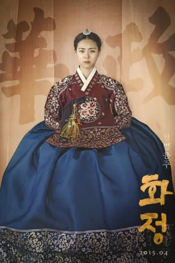 Poster for the TV series "Hwajung" #1836254
