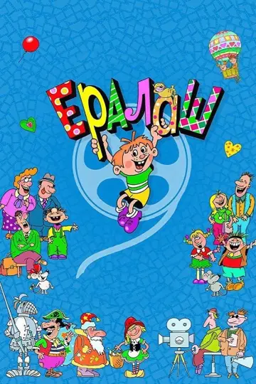 Yeralash Poster