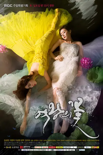 Poster for the TV series "Queen