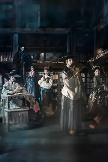 Poster for the TV series "The Scholar Who Walks the Night" #1852950