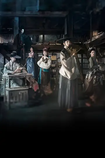 Poster for the TV series "The Scholar Who Walks the Night" #1852953