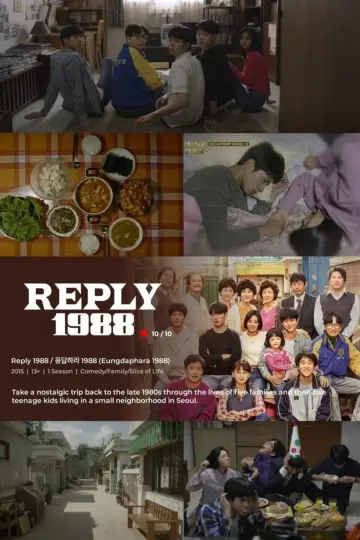 Poster к сериалу "Reply 1988" #1377126