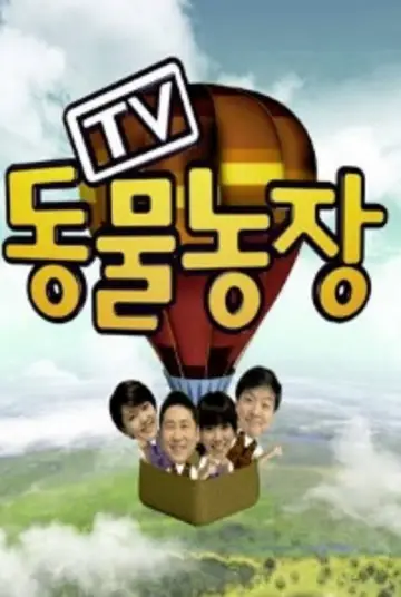 TV Animal Farm Poster