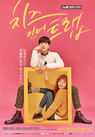 Poster for the TV series "Cheese in the Trap" #1931526
