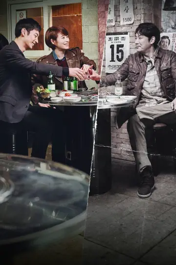 Poster к сериалу "Signal" #1471385
