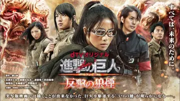 Backdrop for the TV series "Attack on Titan: Counter Rockets" #1555987