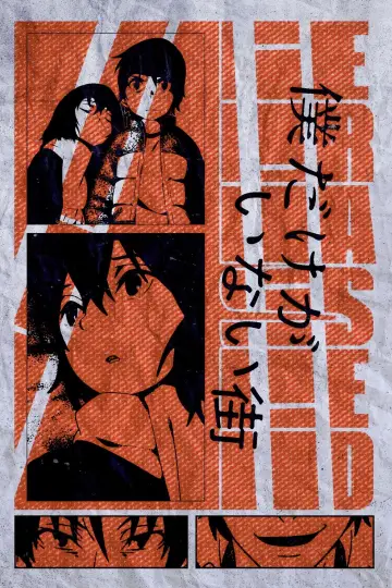 Poster к сериалу "ERASED" #1389336