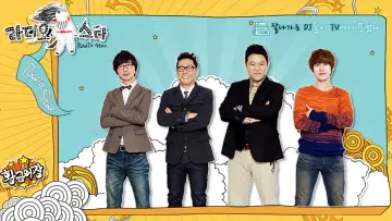 Backdrop к сериалу "Radio Star" #1315377