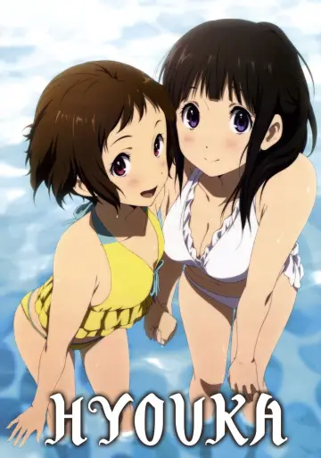 Poster к сериалу "Hyouka" #1457793
