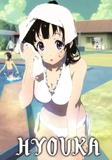 Poster к сериалу "Hyouka" #1457796