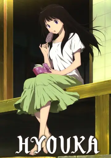 Poster к сериалу "Hyouka" #1457797
