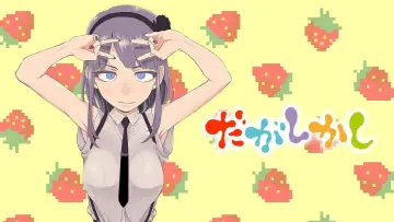 Backdrop к сериалу "Dagashi Kashi" #1442944