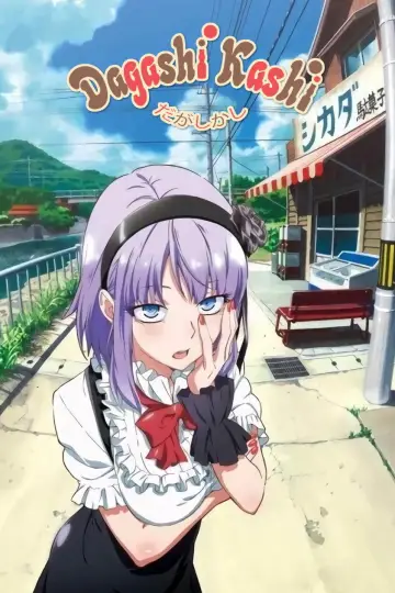 Poster к сериалу "Dagashi Kashi" #1442952