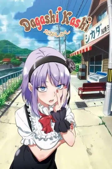 Poster for the TV series "Dagashi Kashi" #1759912