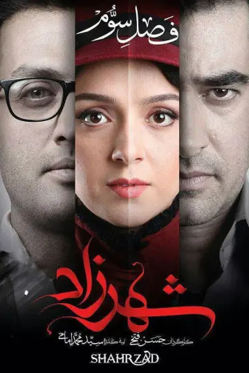 Season 3
