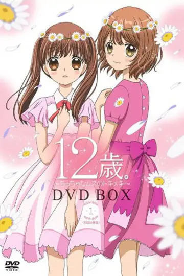 Poster for the TV series "12-sai.: Chicchana Mune no Tokimeki" #1405469
