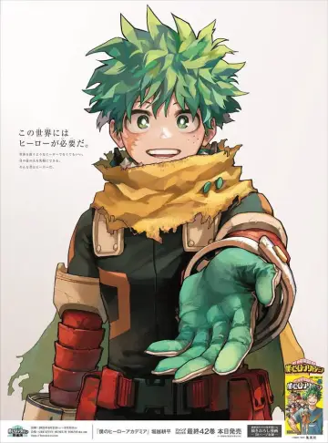Poster к сериалу "My Hero Academia" #1365400