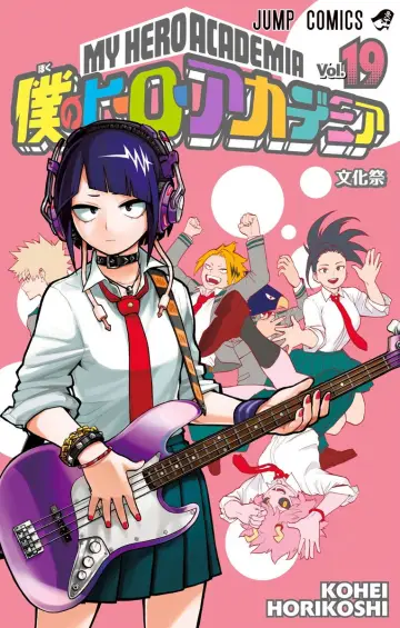Poster for the TV series "My Hero Academia" #1536995