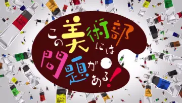 Backdrop for the TV series "This Art Club Has a Problem!" #1880406
