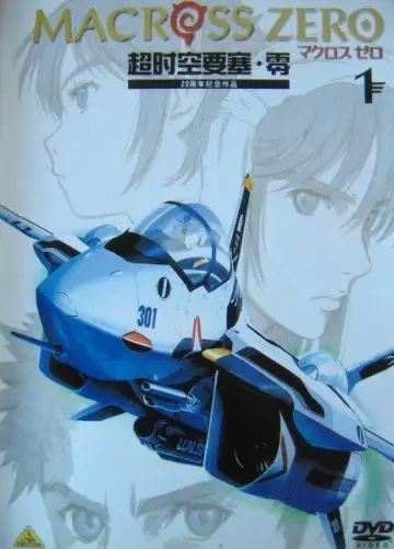 Series poster "Macross Zero — Season 1"