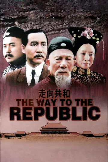 For the Sake of the Republic (2003)