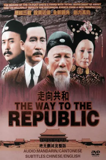 Poster for the TV series "For the Sake of the Republic" #1587172