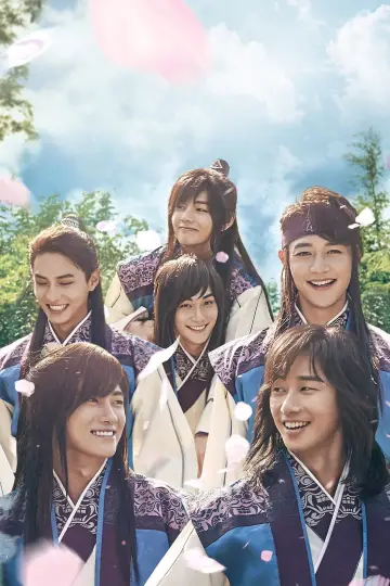 Poster for the TV series "Hwarang: The Poet Warrior Youth" #1459371