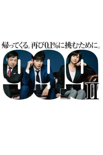 Poster for the TV series "99.9 Criminal Lawyer" #1718445