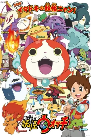Poster for the TV series "Yo-kai Watch" #1720140