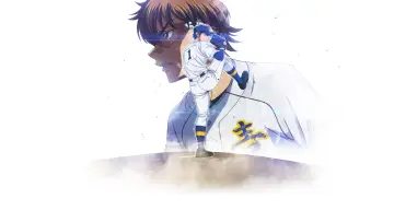 Backdrop к сериалу "Ace of the Diamond" #1291981