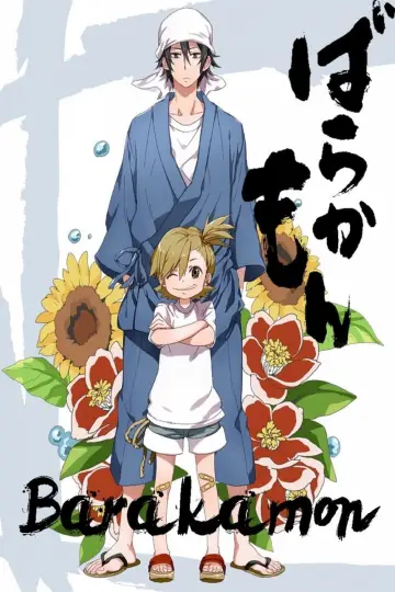 Poster к сериалу "Barakamon" #1440124
