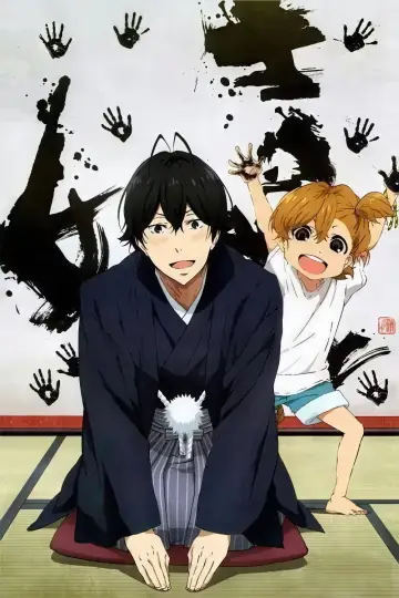 Poster for the TV series "Barakamon" #1735345