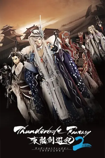 Poster for the TV series "Thunderbolt Fantasy" #1756312