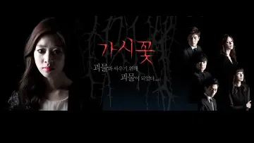Backdrop for the TV series "Thorn Flower" #1837132