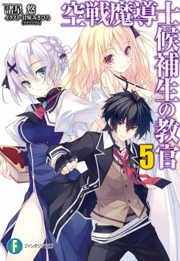 Poster for the TV series "Sky Wizards Academy" #1849488