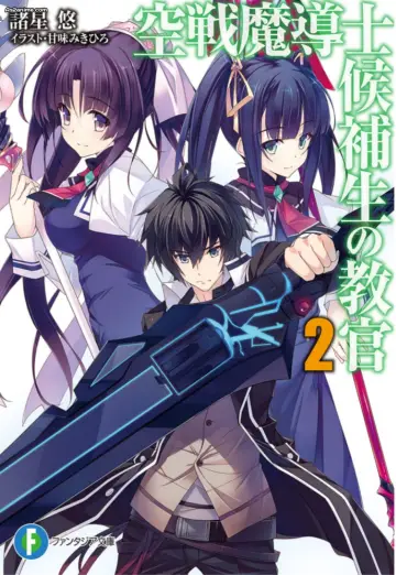 Poster for the TV series "Sky Wizards Academy" #1849490
