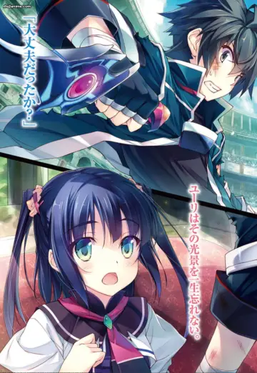 Poster for the TV series "Sky Wizards Academy" #1849492