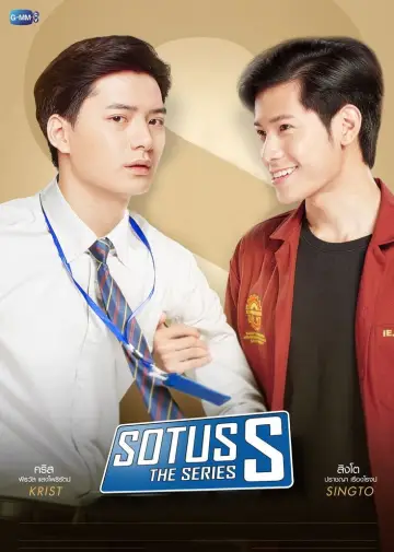 Poster for the TV series "SOTUS" #1822185