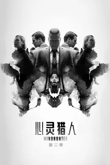 Poster for the TV series "MINDHUNTER" #1693898
