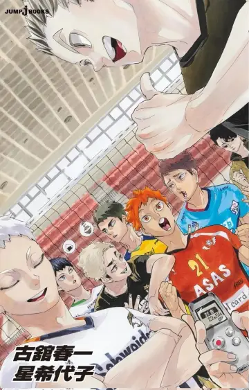 Poster for the TV series "Haikyu!!" #1536276