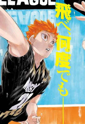 Poster for the TV series "Haikyu!!" #1536277