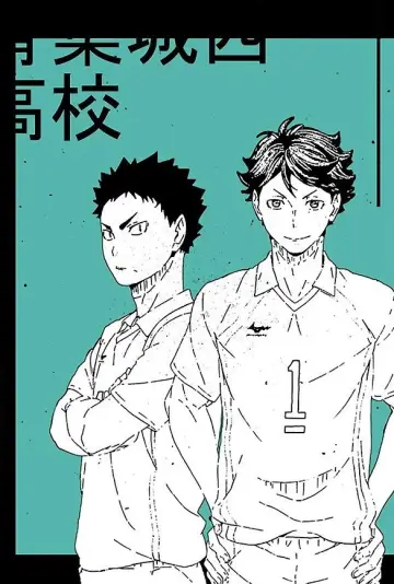 Poster for the TV series "Haikyu!!" #1656492